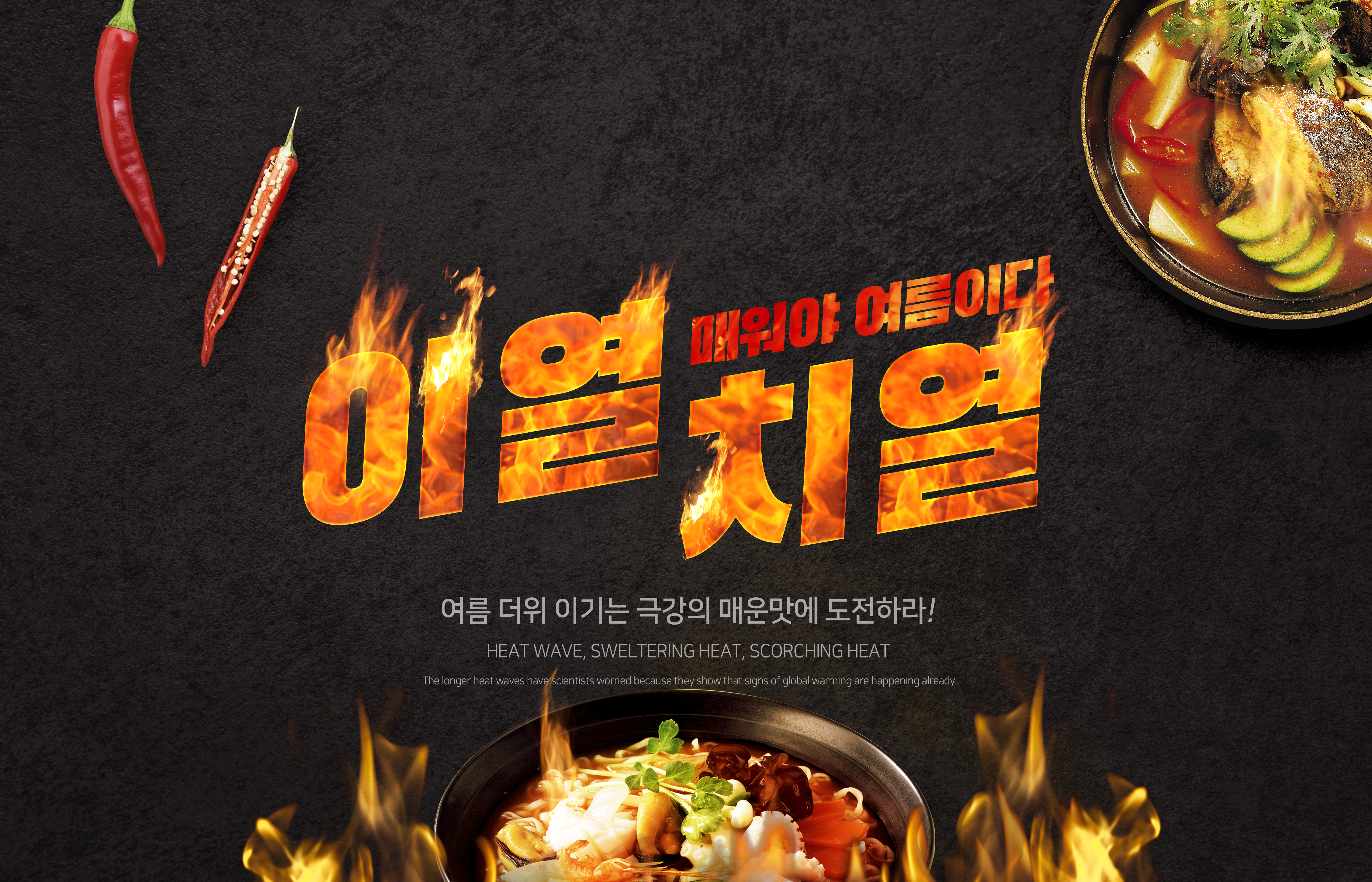 헬로보스 이열치열 이벤트 